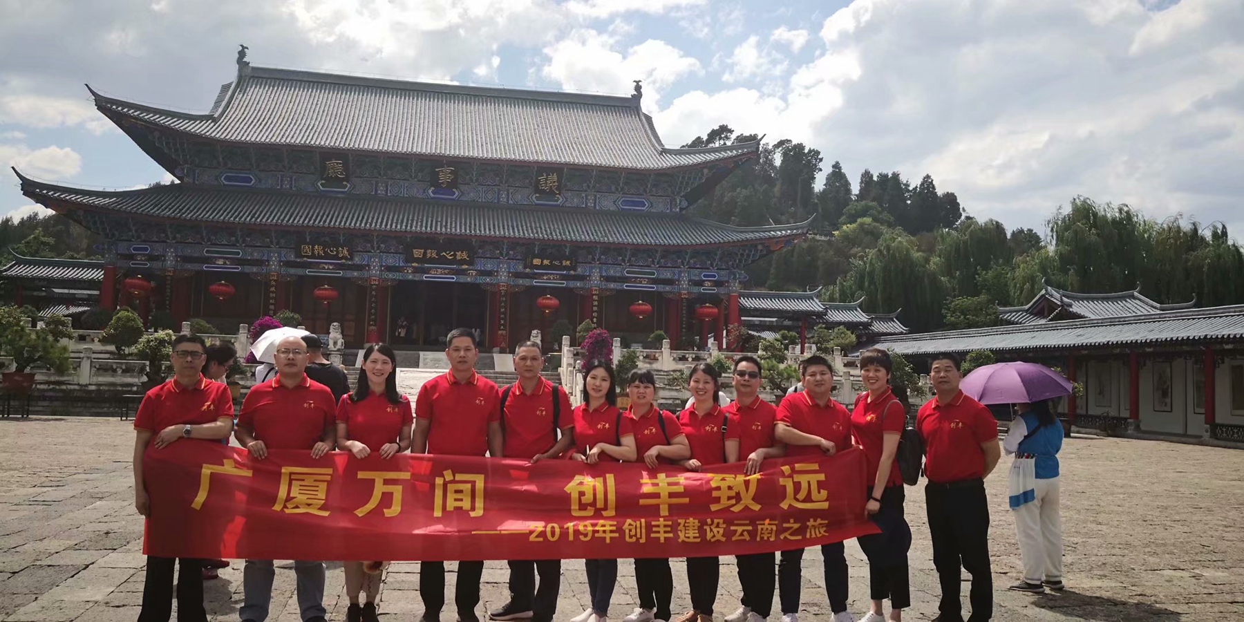 2019年云南学习之旅