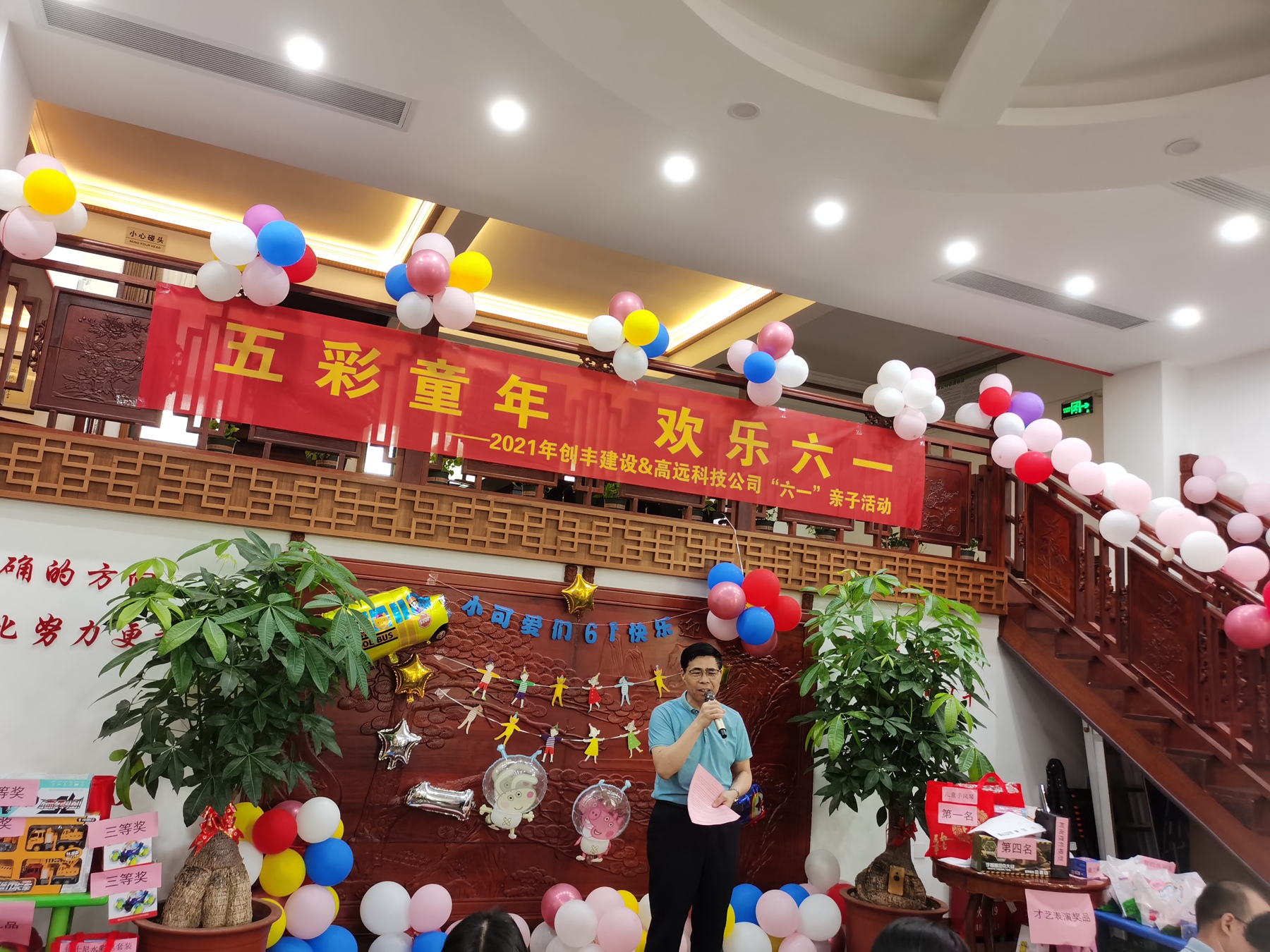 2021年六一儿童节