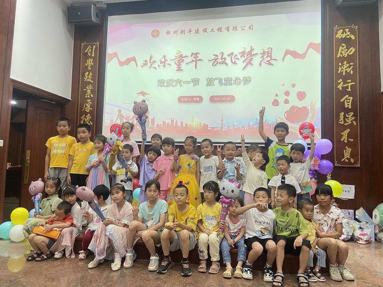 2023年六一儿童节