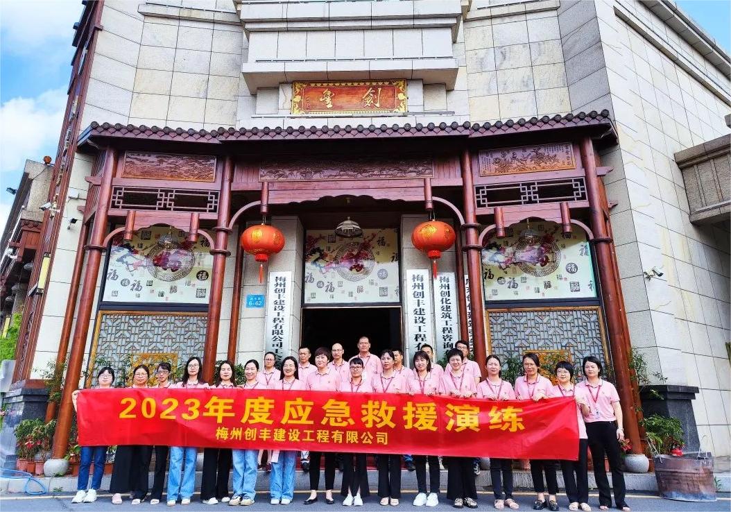 2023年6月6日消防安全演练