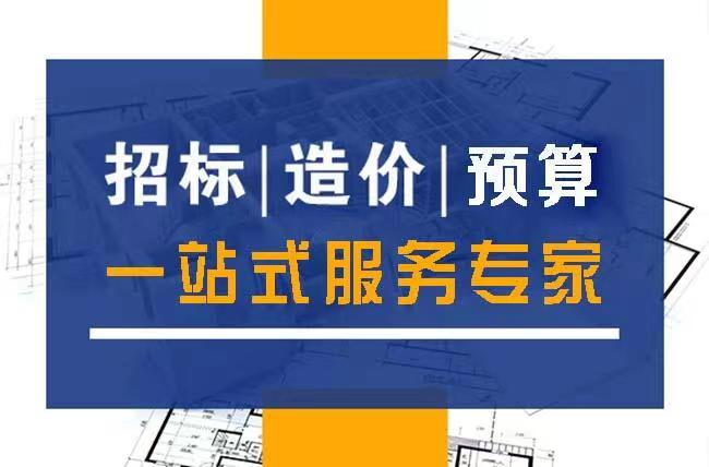 造价咨询服务