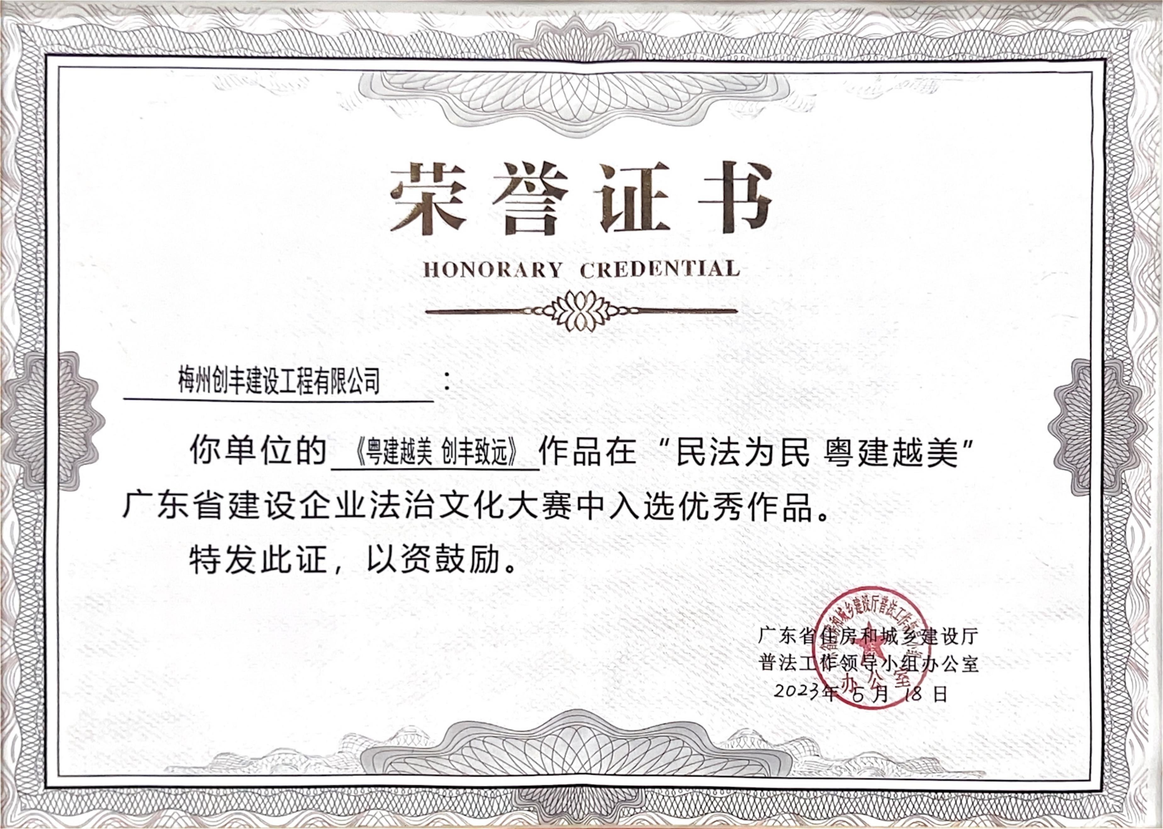 比赛荣誉证书