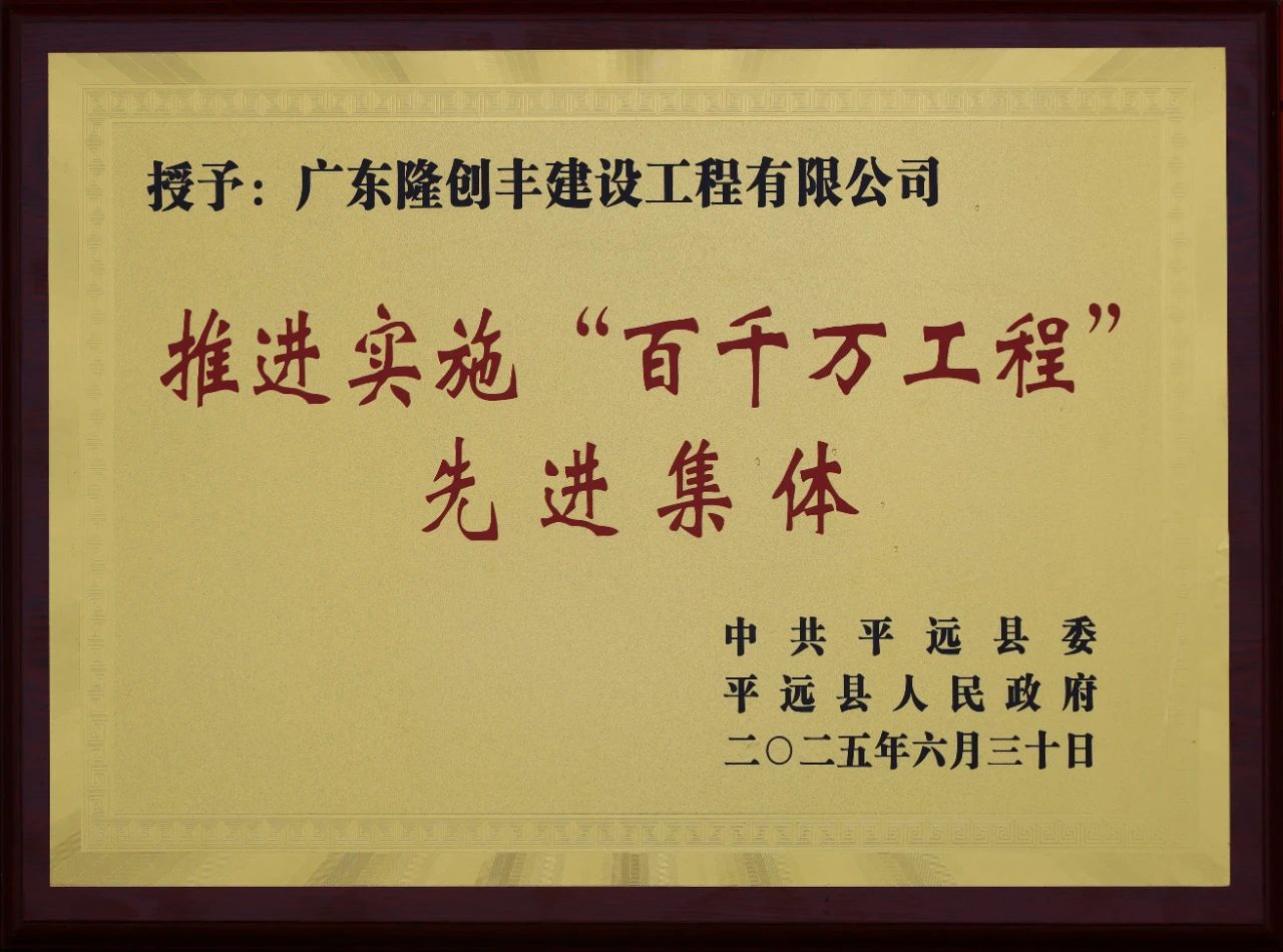 百千万工程，人民幸福的家园