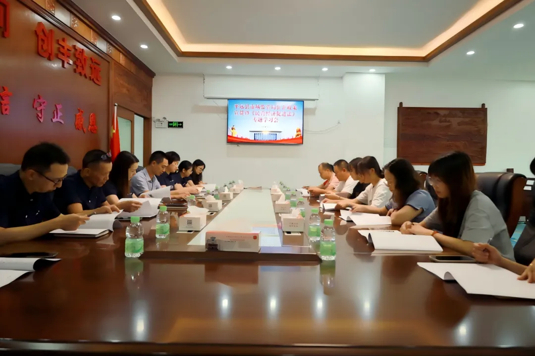 平远县市场监督管理局驻企干部到企业开展政策宣贯暨《民营经济促进法》专题学习