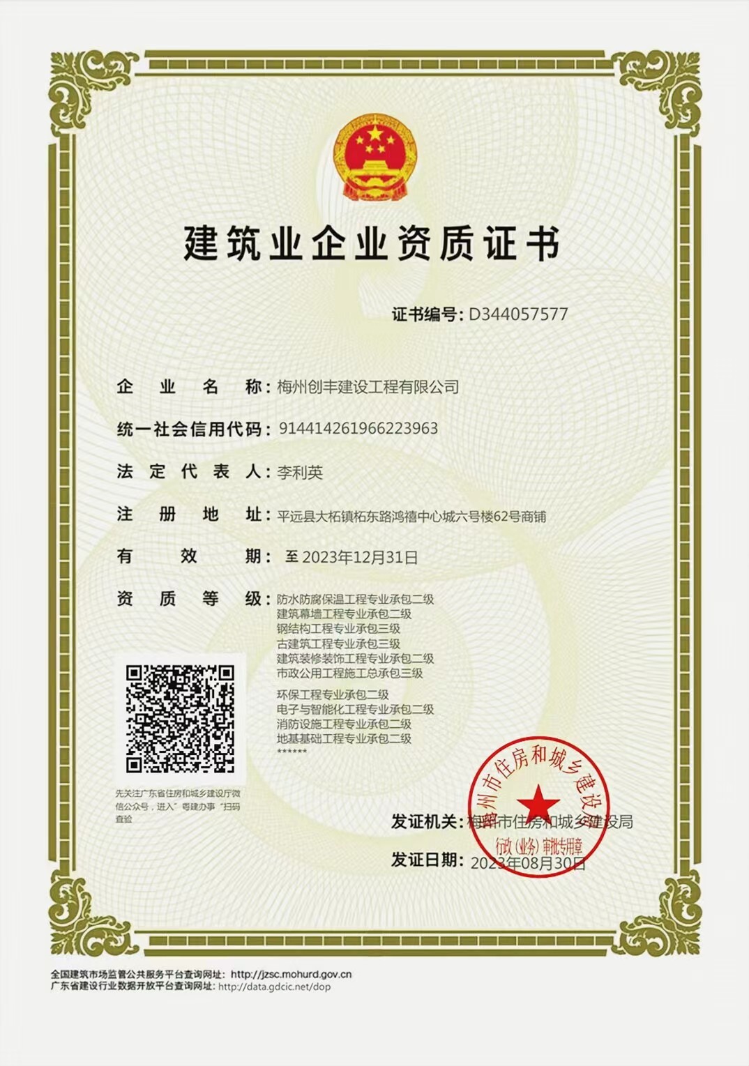 微信图片_20230921114356.jpg