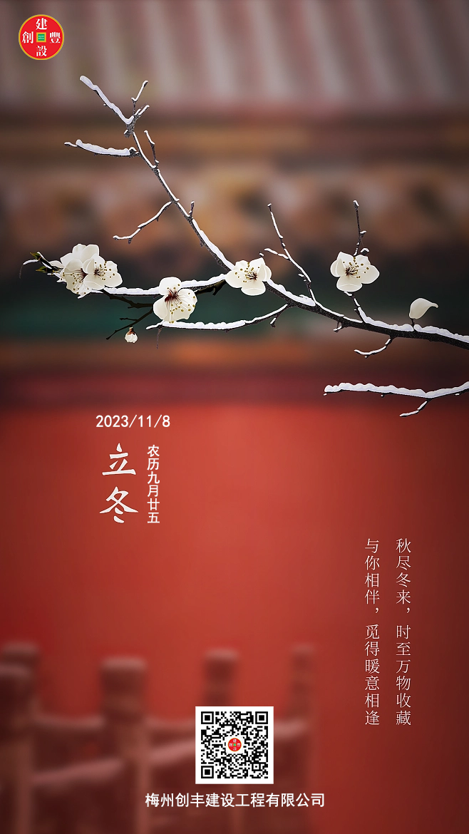 立冬.png