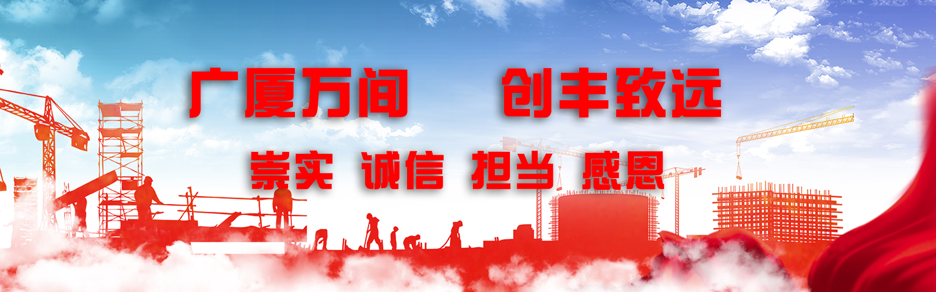 通栏图片